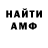 Амфетамин Розовый DokerS