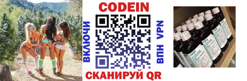 где найти   Усинск  Кодеин напиток Lean (лин) 