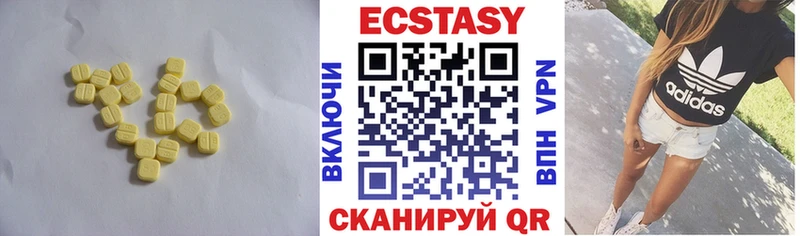 Ecstasy круглые Усинск