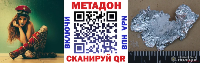 Метадон мёд  Усинск 